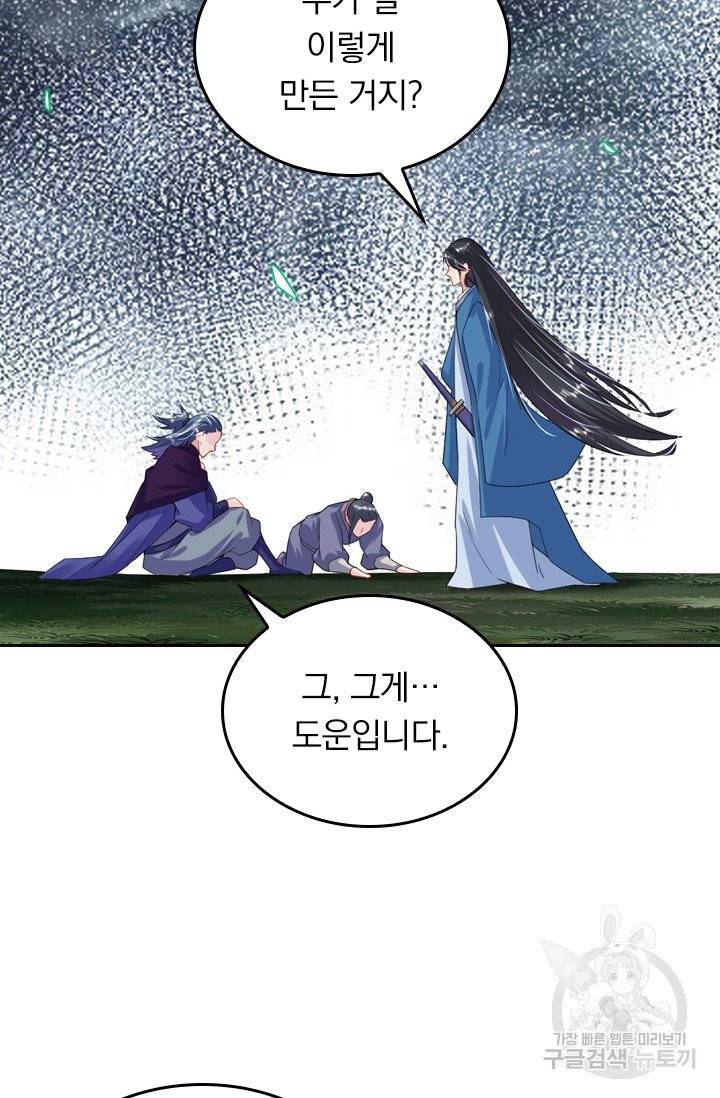 전신귀환 17화 10