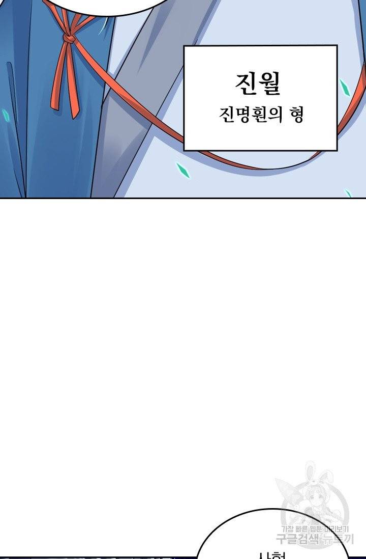 전신귀환 17화 12