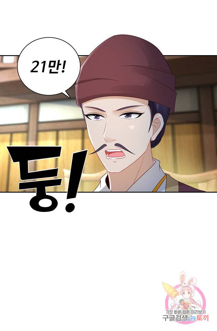 신혼무제 39화 5