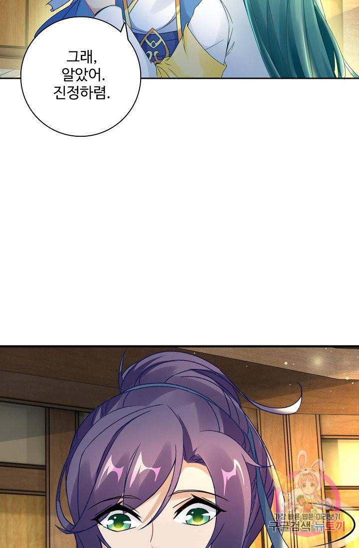 신혼무제 39화 9