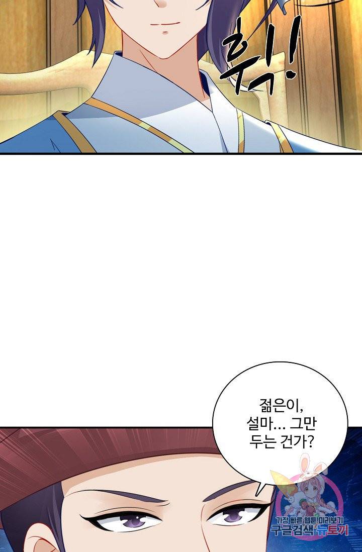 신혼무제 39화 10