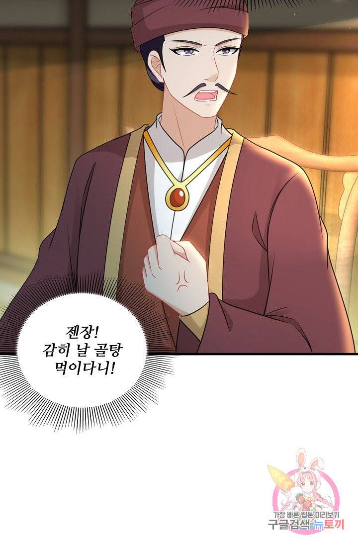 신혼무제 39화 13