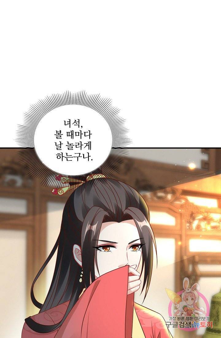 신혼무제 39화 14