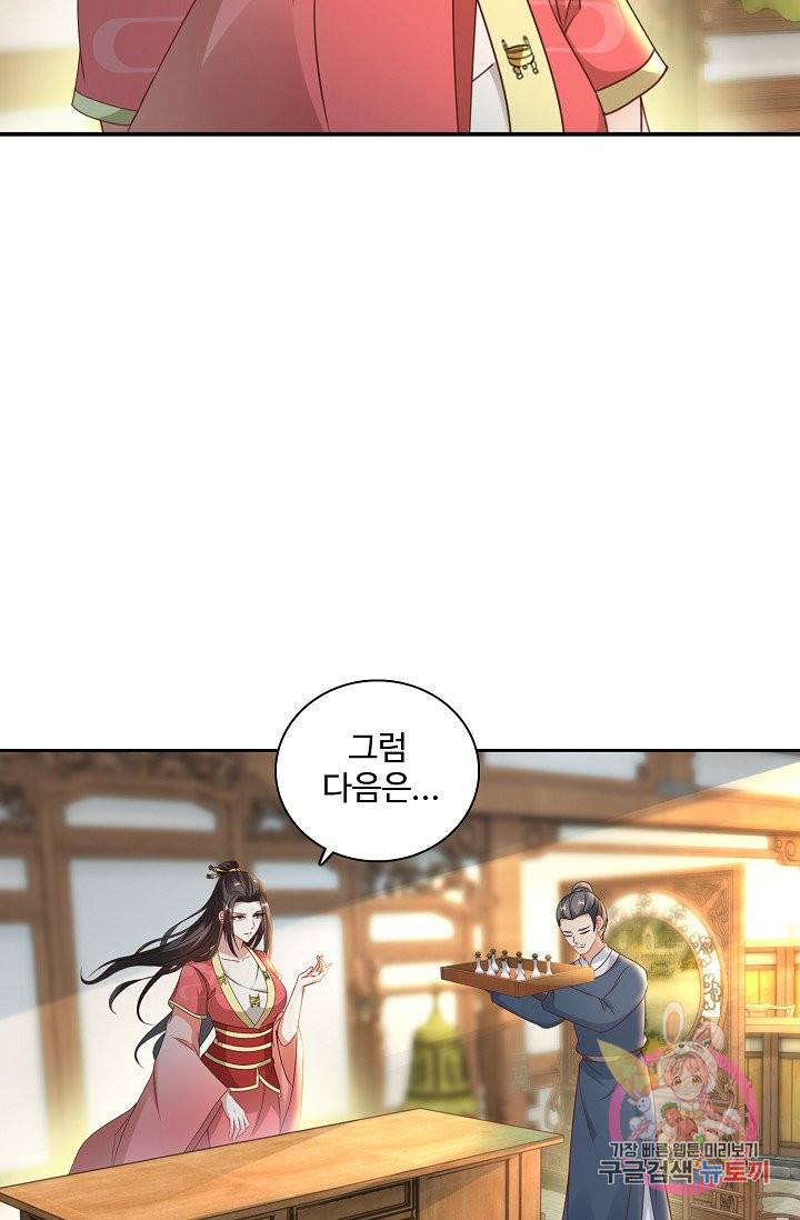 신혼무제 39화 15