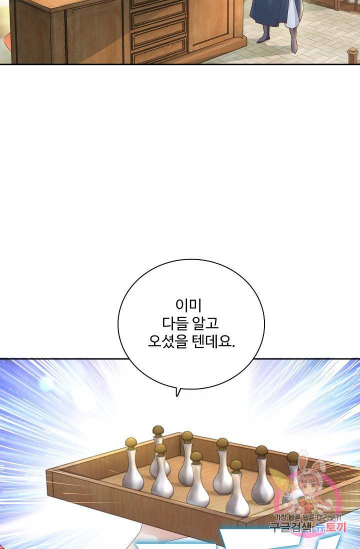 신혼무제 39화 16