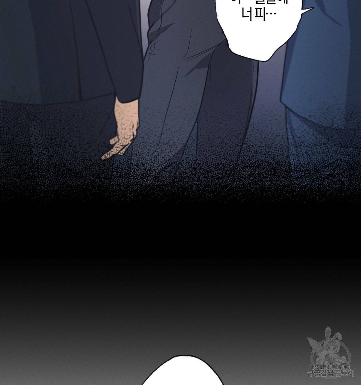 미필적 고의에 의한 연애사 2화 4