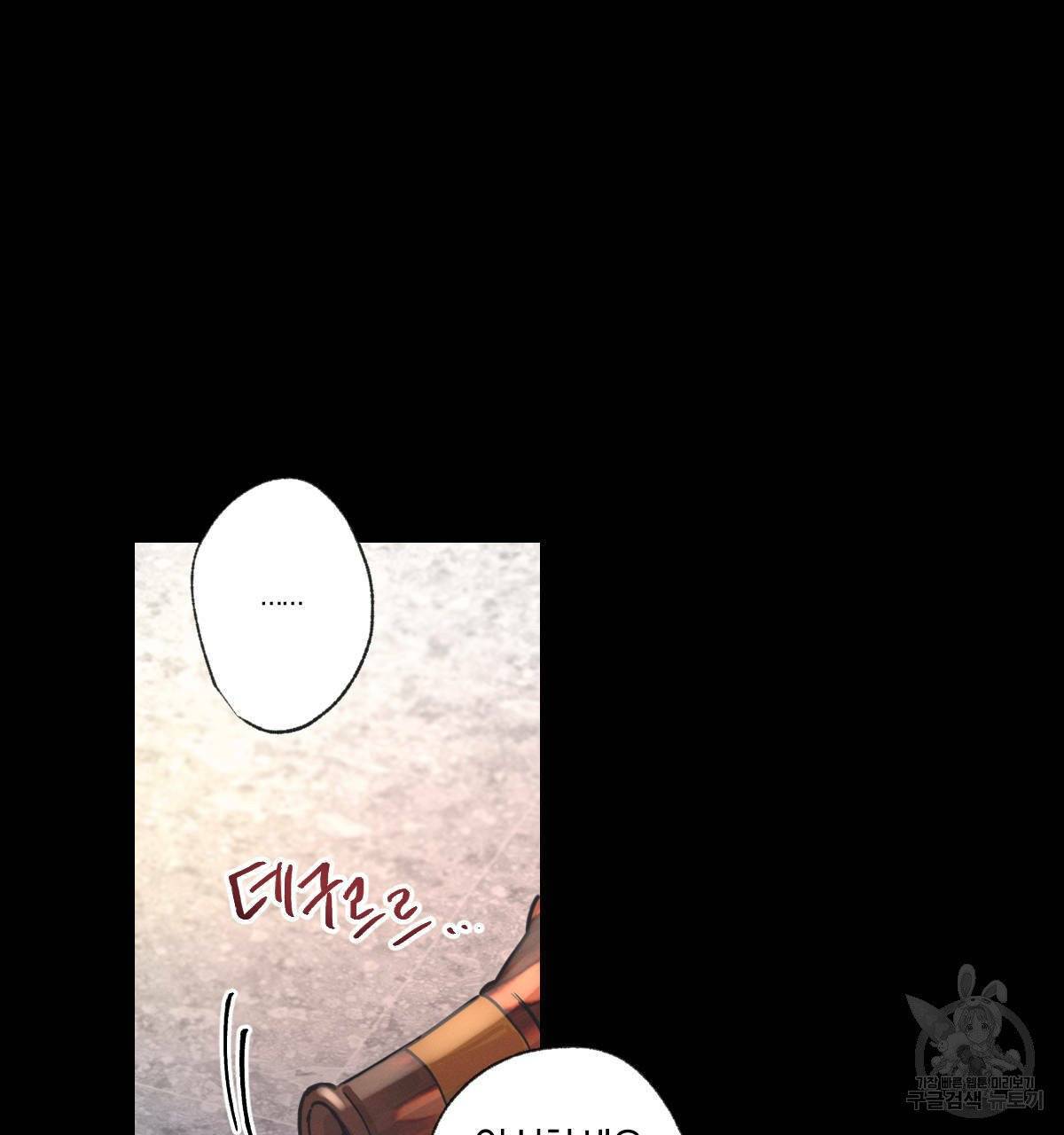 미필적 고의에 의한 연애사 2화 8