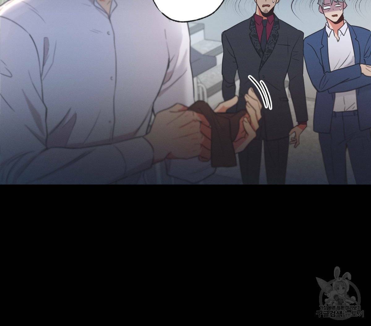 미필적 고의에 의한 연애사 2화 10