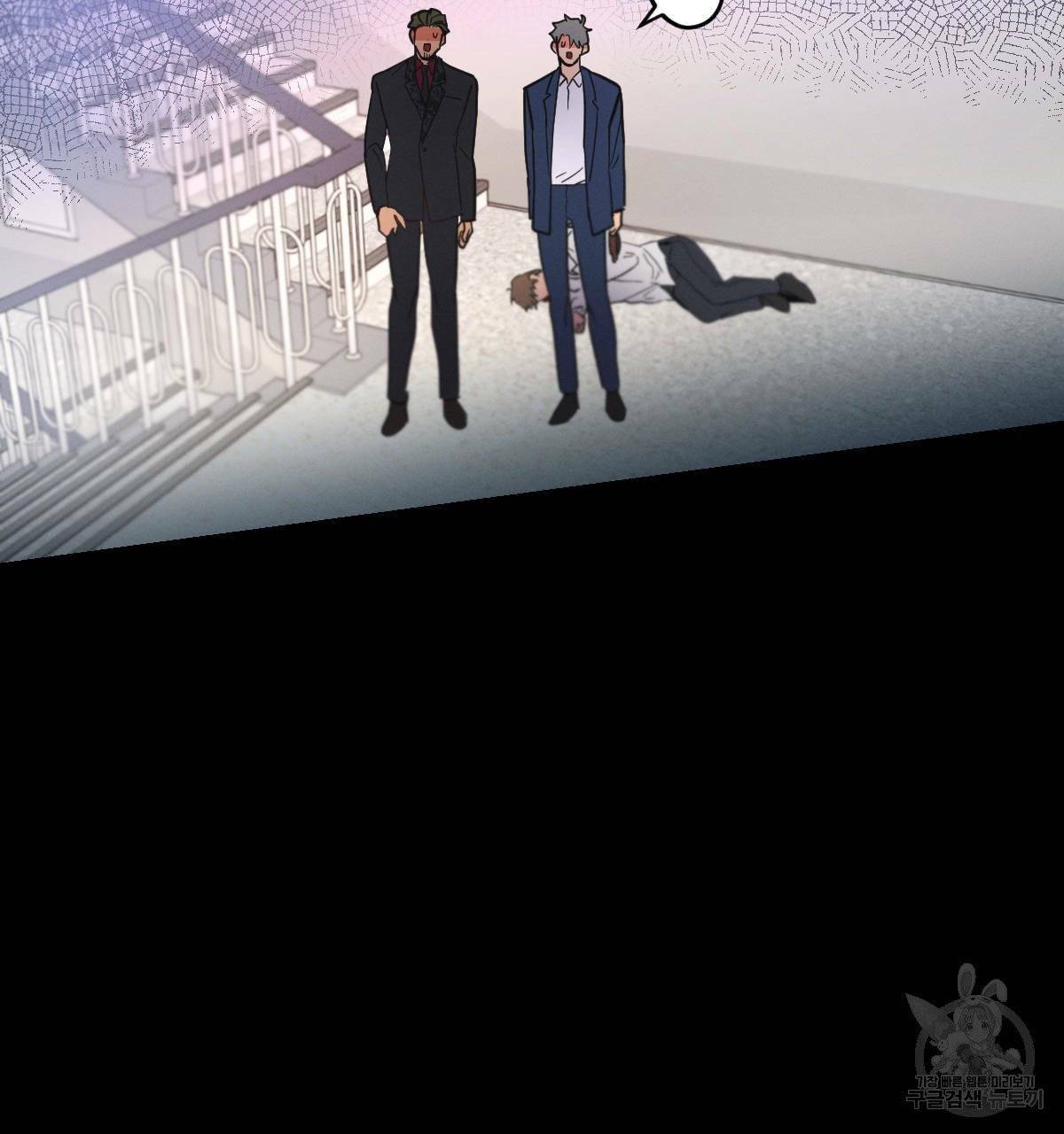 미필적 고의에 의한 연애사 2화 15