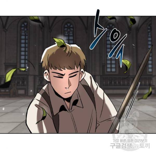 나태 공자, 노력 천재 되다 15화 3