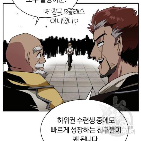 나태 공자, 노력 천재 되다 15화 7
