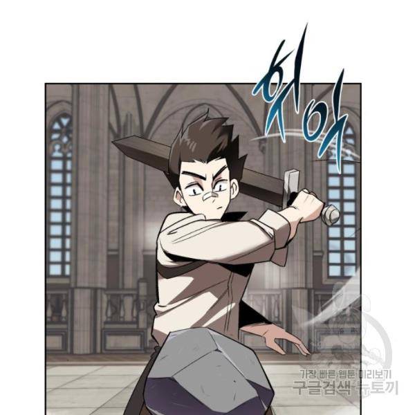 나태 공자, 노력 천재 되다 15화 9