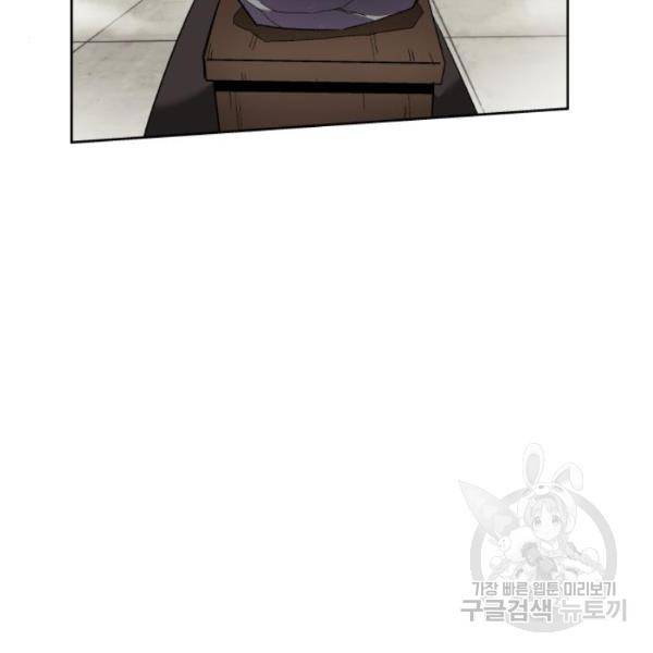 나태 공자, 노력 천재 되다 15화 10