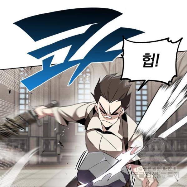 나태 공자, 노력 천재 되다 15화 11