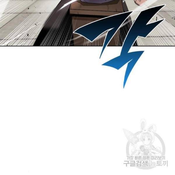 나태 공자, 노력 천재 되다 15화 12