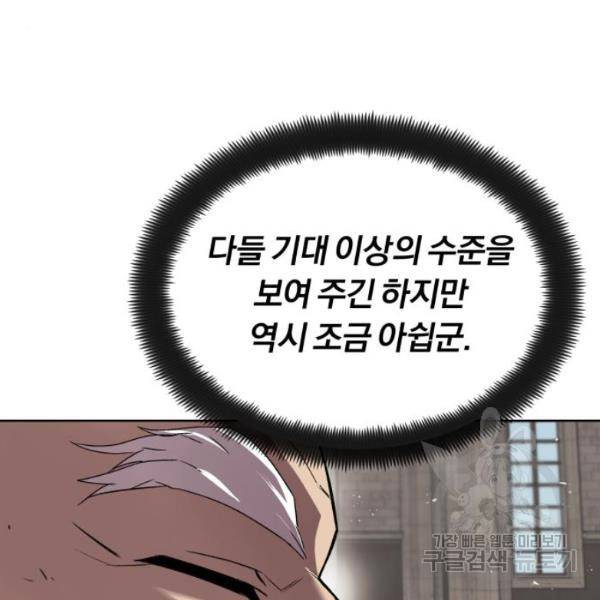 나태 공자, 노력 천재 되다 15화 15