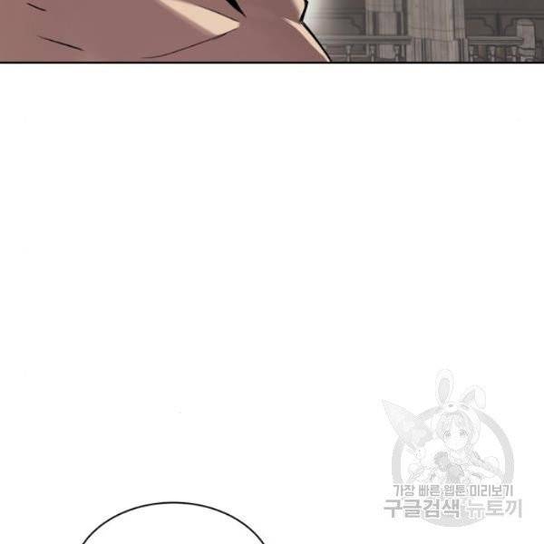 나태 공자, 노력 천재 되다 15화 16