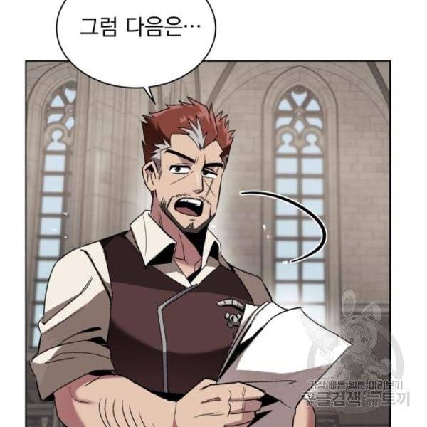나태 공자, 노력 천재 되다 15화 17