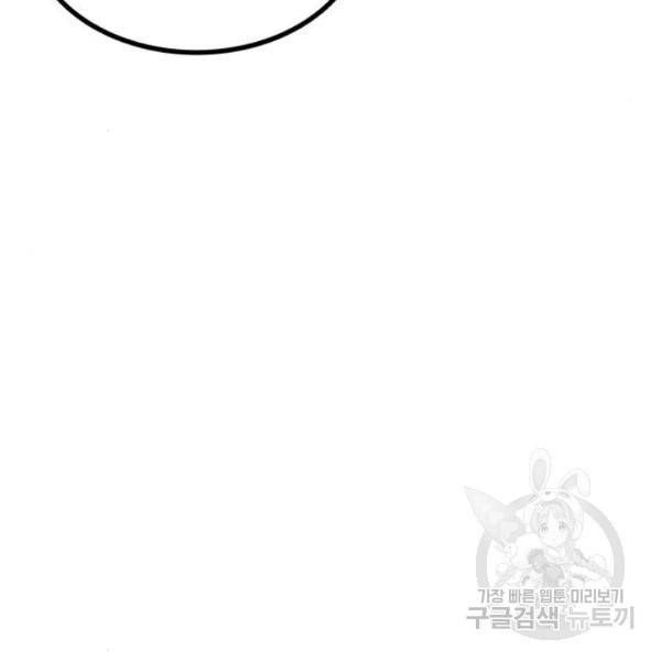 나태 공자, 노력 천재 되다 15화 21
