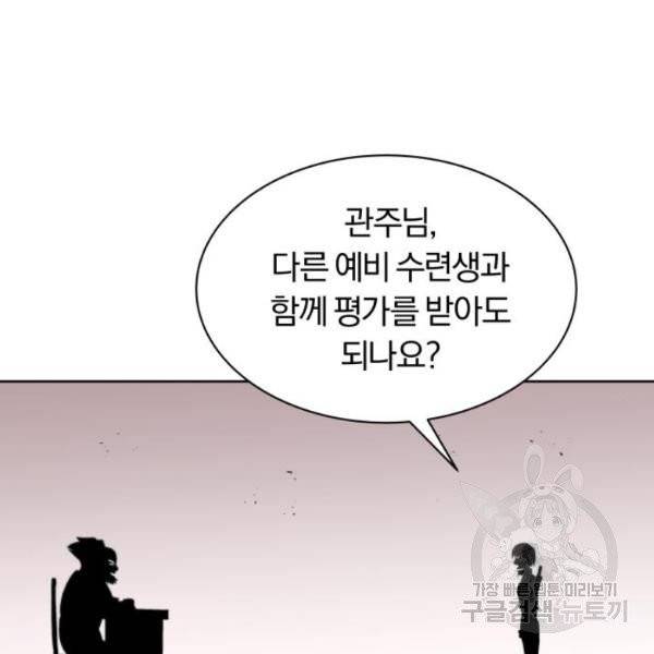 나태 공자, 노력 천재 되다 15화 25