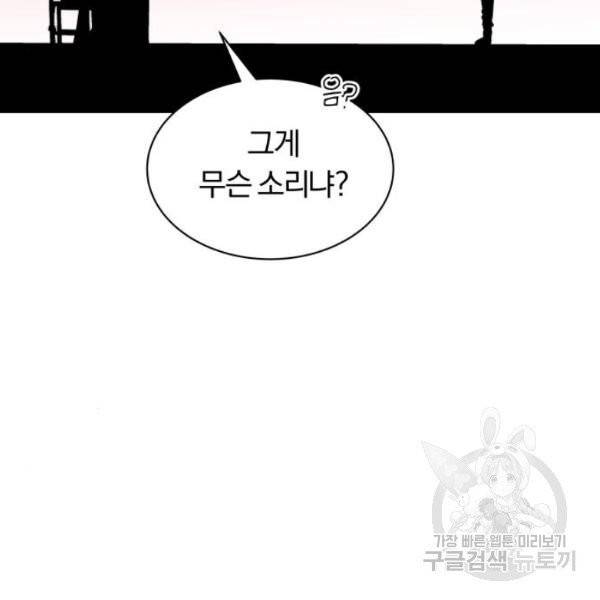 나태 공자, 노력 천재 되다 15화 26