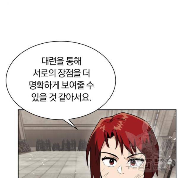 나태 공자, 노력 천재 되다 15화 27