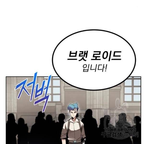 나태 공자, 노력 천재 되다 15화 31