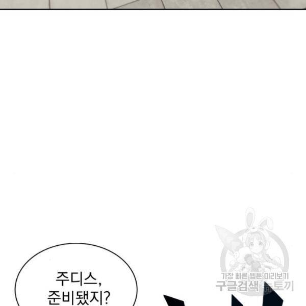 나태 공자, 노력 천재 되다 15화 34