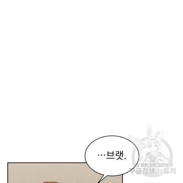 나태 공자, 노력 천재 되다 15화 36