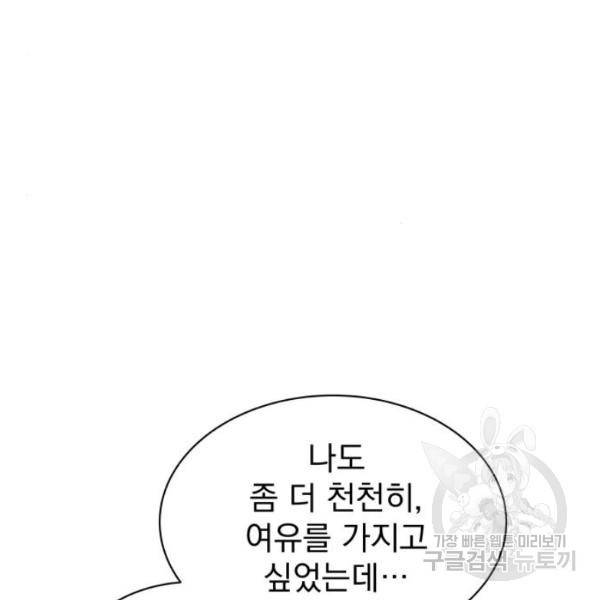 나태 공자, 노력 천재 되다 15화 38
