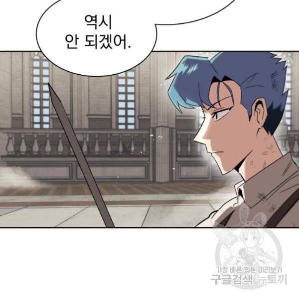 나태 공자, 노력 천재 되다 15화 39