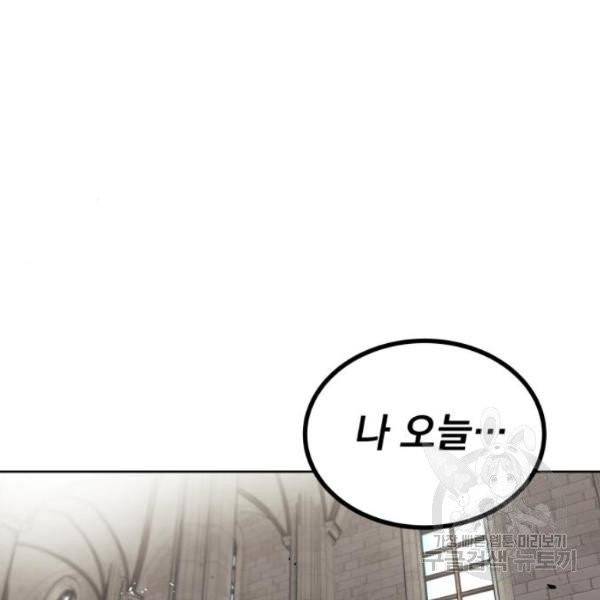 나태 공자, 노력 천재 되다 15화 40