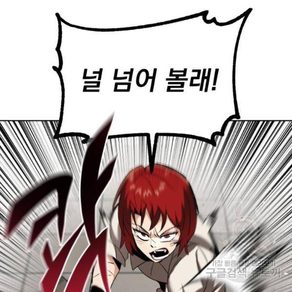 나태 공자, 노력 천재 되다 15화 42