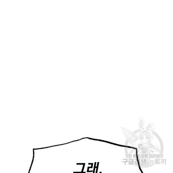 나태 공자, 노력 천재 되다 15화 44