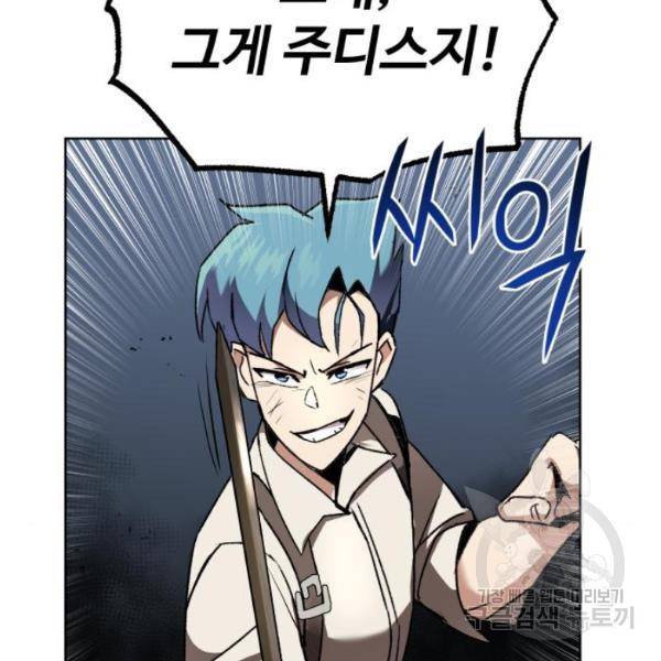 나태 공자, 노력 천재 되다 15화 45