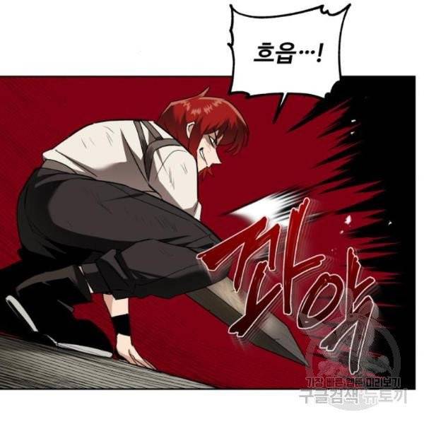 나태 공자, 노력 천재 되다 15화 47