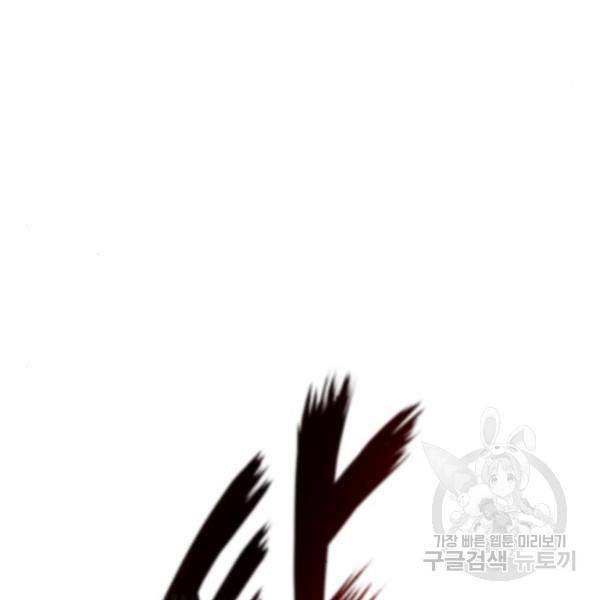 나태 공자, 노력 천재 되다 15화 48