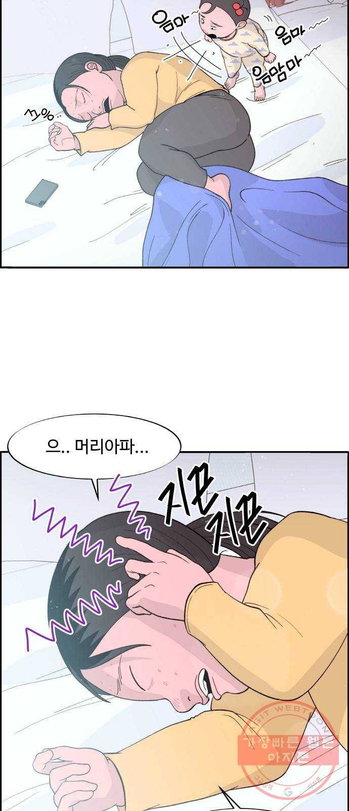 팔이피플 5화 - 내 보물, 채린이 2