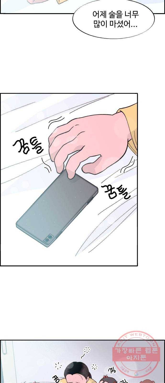 팔이피플 5화 - 내 보물, 채린이 3