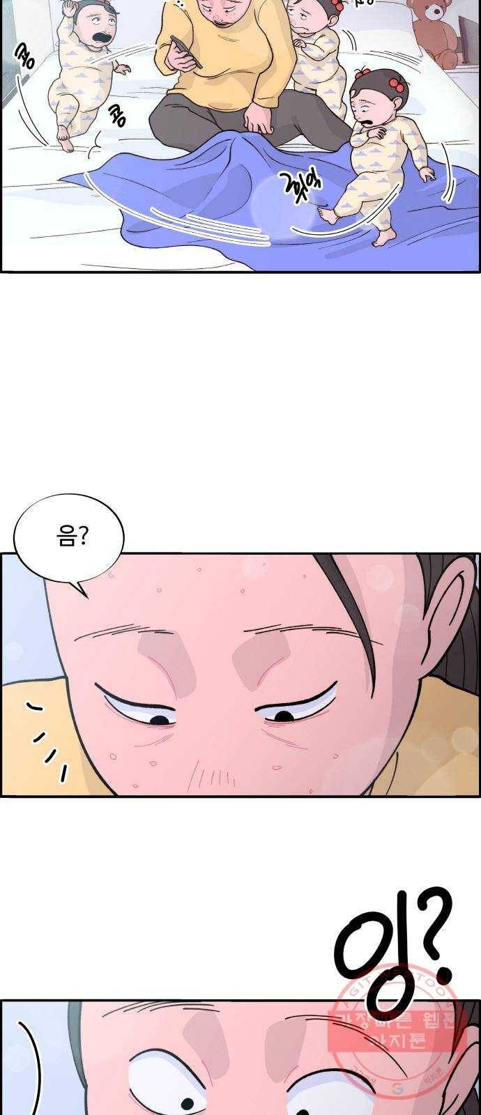 팔이피플 5화 - 내 보물, 채린이 4