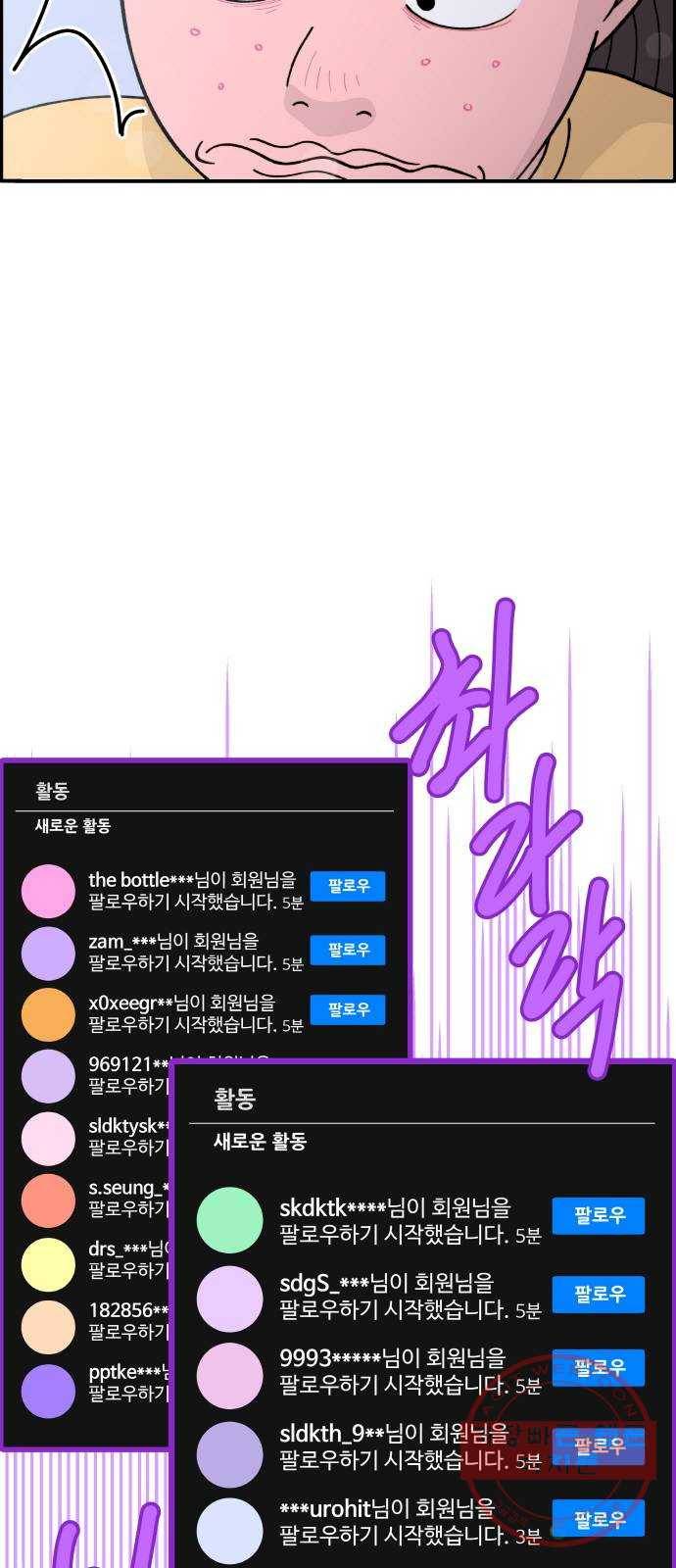 팔이피플 5화 - 내 보물, 채린이 5