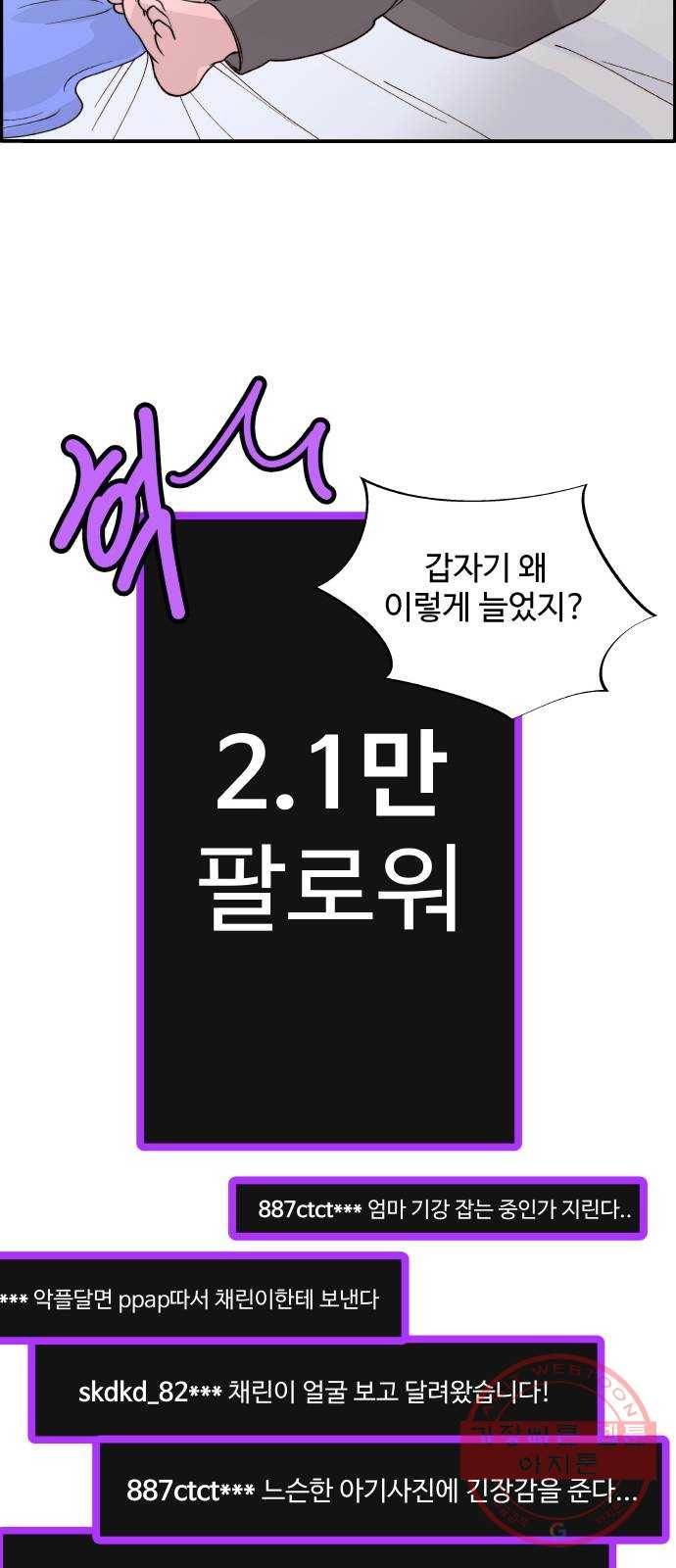 팔이피플 5화 - 내 보물, 채린이 7