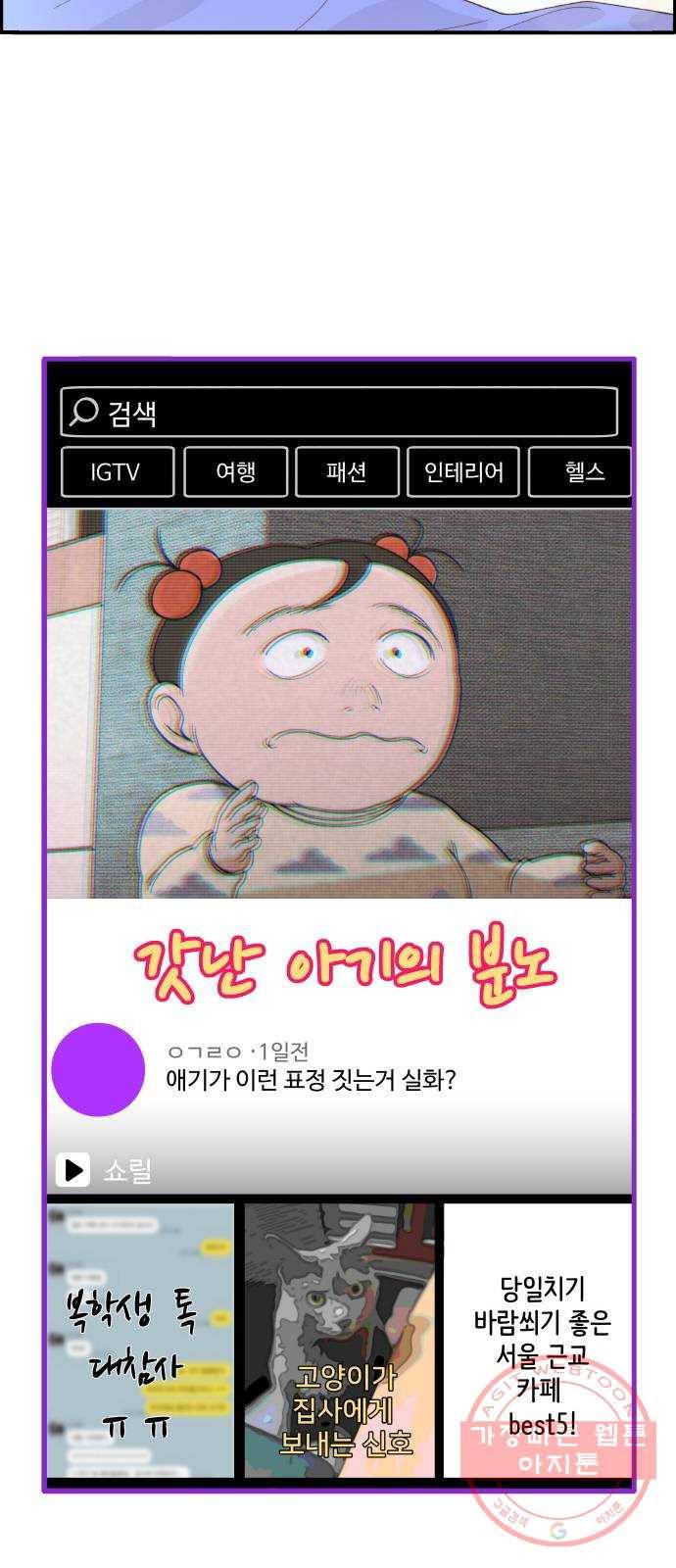 팔이피플 5화 - 내 보물, 채린이 9