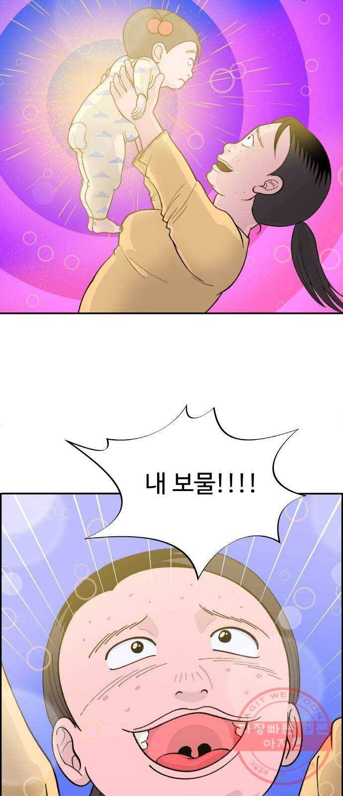 팔이피플 5화 - 내 보물, 채린이 15