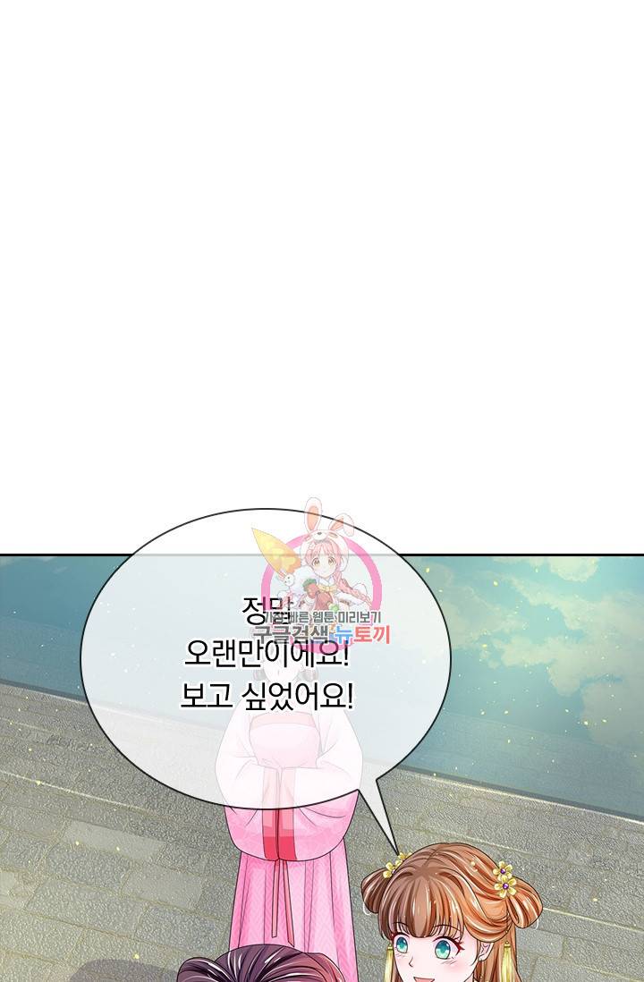 황후 시뮬레이션 163화 1