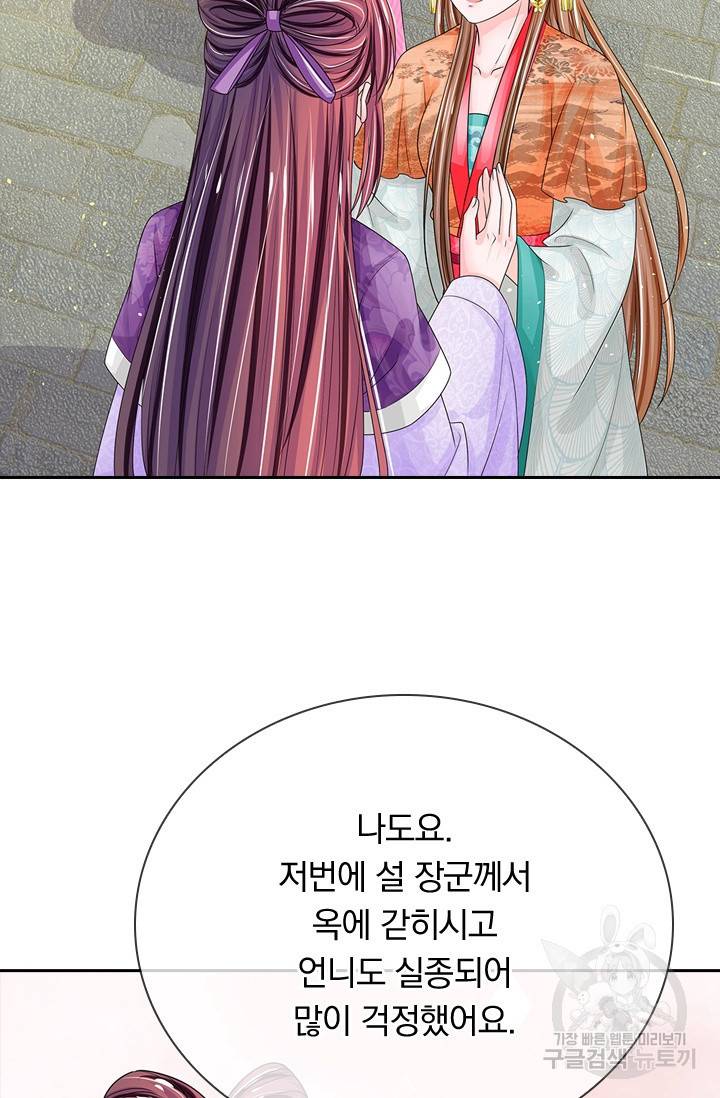 황후 시뮬레이션 163화 2