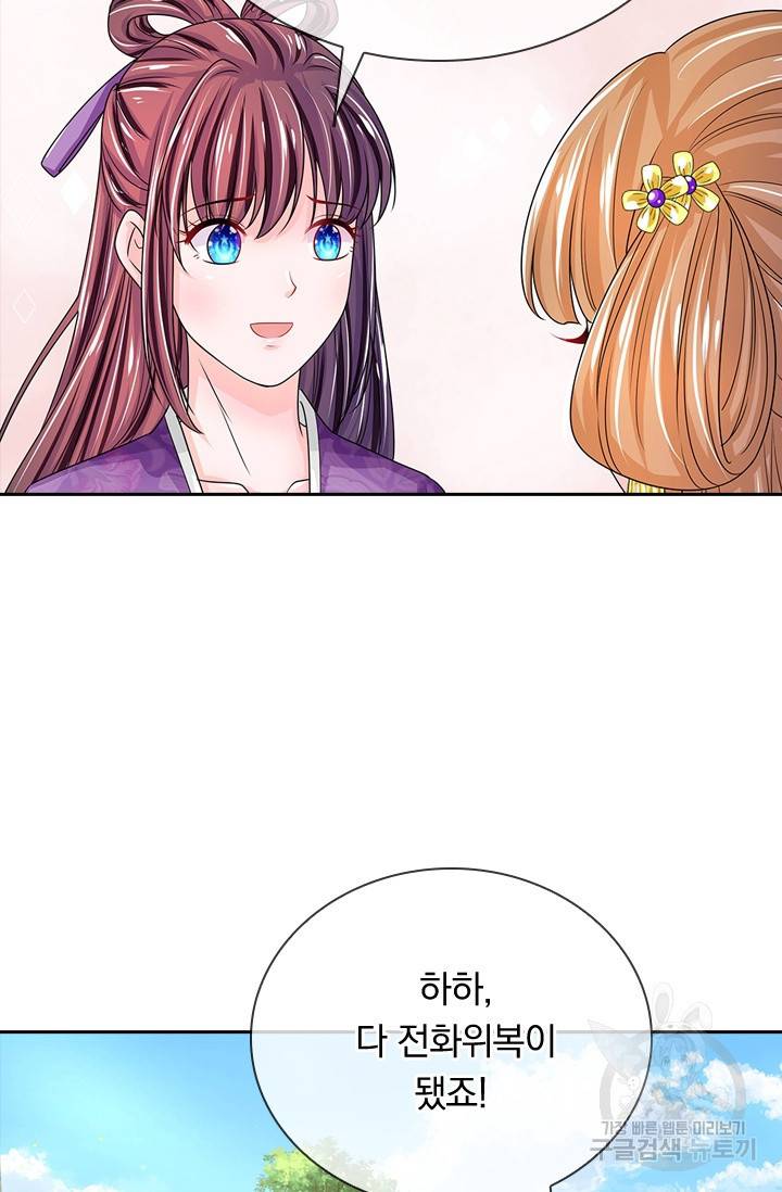 황후 시뮬레이션 163화 3