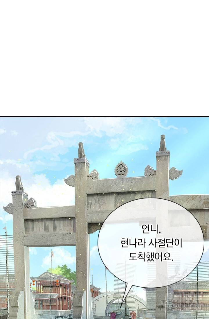 황후 시뮬레이션 163화 6