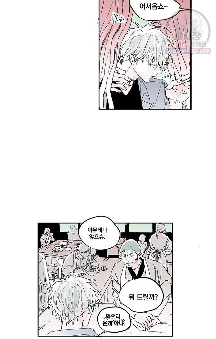 무한세계 90화 2
