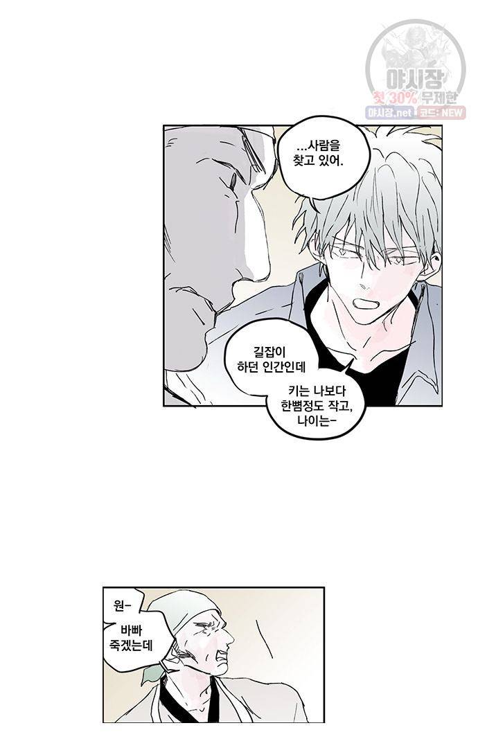 무한세계 90화 3